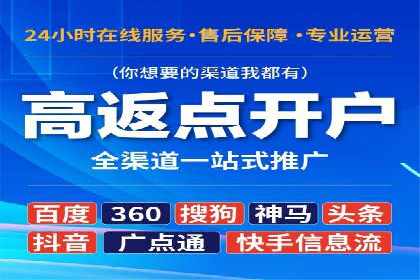 竞价开户推广案例：如何精准触达目标用户